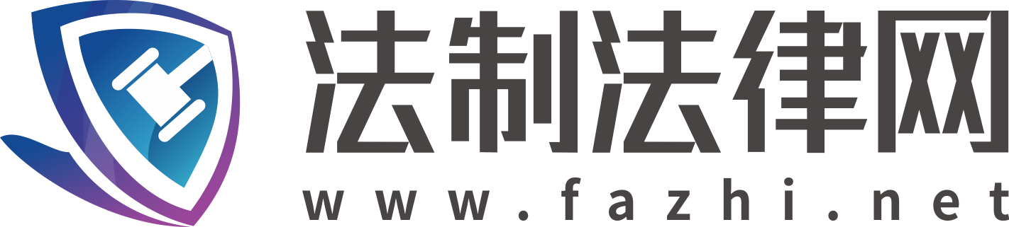法制网